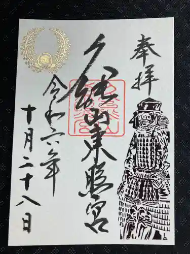 久能山東照宮(静岡県)