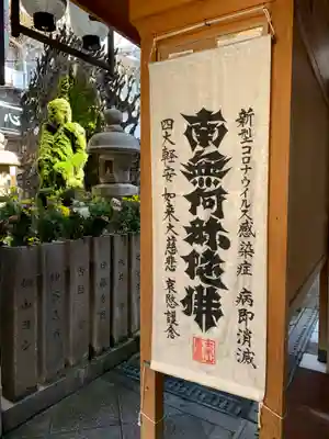 法善寺のその他建物