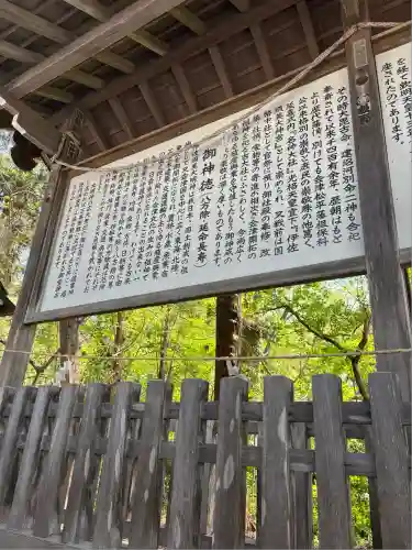 伊佐須美神社(福島県)