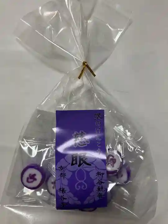 柳谷観音 楊谷寺(京都府)