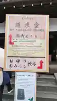 清水寺慈心院随求堂(京都府)
