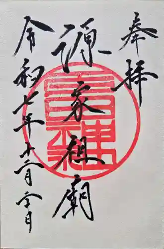 多田神社(兵庫県)