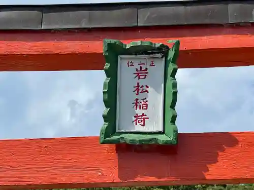 五宮神社のその他建物