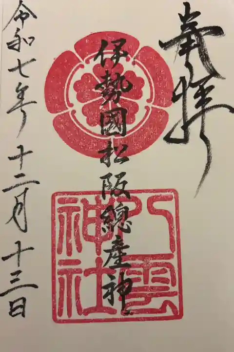直書