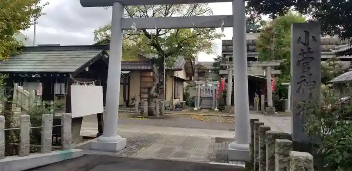 小菅稲荷神社の鳥居