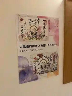 東本願寺本廟 牛久浄苑(牛久大仏)(茨城県)