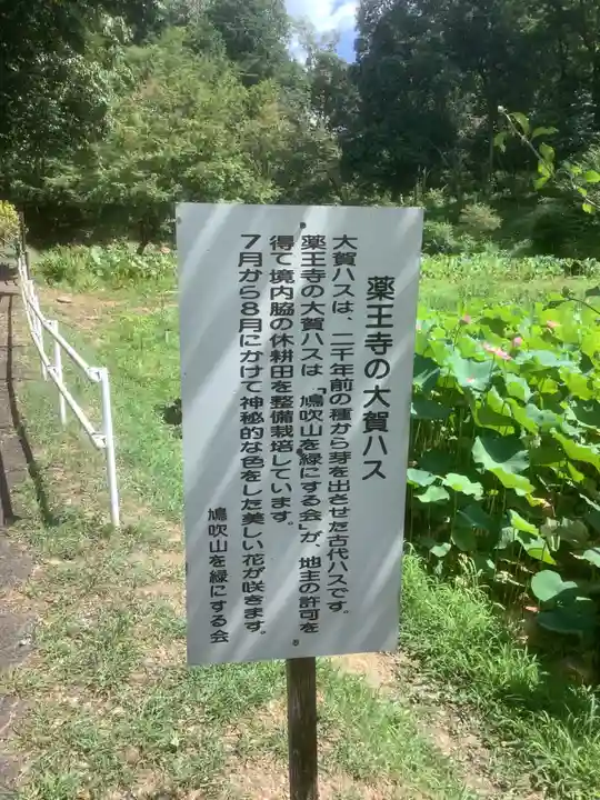 薬王寺のその他建物