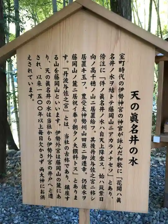 丹後一ノ宮 元伊勢 籠神社(京都府)