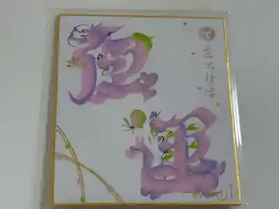 芝大神宮(東京都)