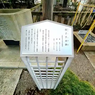 阿豆佐味天神社 立川水天宮(東京都)
