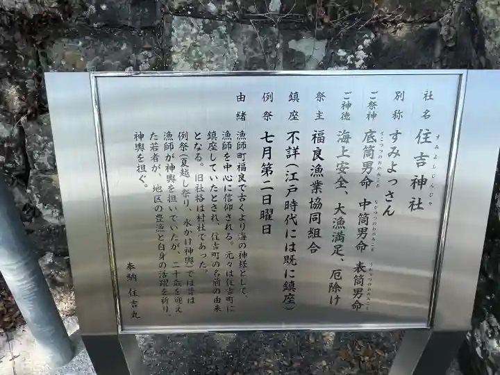 福良八幡神社の{uncategorized: "未分類", other: "その他", undefined: "問題あり", building: "その他建物", grave: "お墓", sacred_gate: "鳥居", guardian: "狛犬", statue: "像", buddha: "仏像", history: "歴史", nature: "自然", garden: "庭園", animal: "動物", pagoda: "塔", temizu: "手水舎", mountain_gate: "山門・神門", sanctuary: "本殿・本堂", subordinate: "末社・摂社", art: "芸術", scenery: "景色", jizo: "地蔵", ema: "絵馬", goshuin: "御朱印", omikuji: "おみくじ", items: "授与品その他", amulet: "お守り", goshuincho: "御朱印帳", eats: "食事", festival: "お祭り", votive_dance: "神楽", shichigosan: "七五三参", wedding: "結婚式", experience: "体験その他", initially: "初詣", around: "周辺", anti_infection: "感染症対策"}