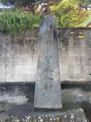 御頭御社宮司総社(長野県)