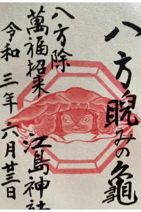 3冊目の御朱印帳を頂きに参拝しました。