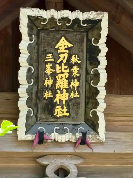 水戸八幡宮(茨城県)