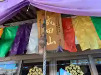 新宿不動堂のその他建物