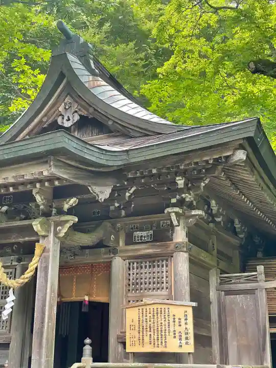 戸隠神社九頭龍社(長野県)