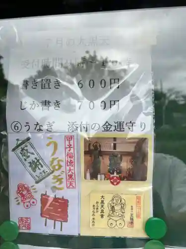 正福寺(茨城県)