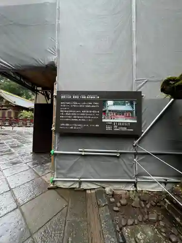 日光東照宮(栃木県)