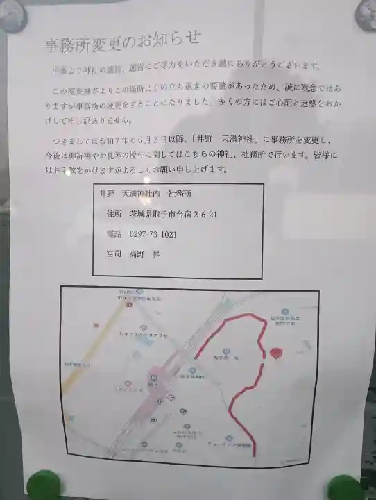 金刀比羅神社の{uncategorized: "未分類", other: "その他", undefined: "問題あり", building: "その他建物", grave: "お墓", sacred_gate: "鳥居", guardian: "狛犬", statue: "像", buddha: "仏像", history: "歴史", nature: "自然", garden: "庭園", animal: "動物", pagoda: "塔", temizu: "手水舎", mountain_gate: "山門・神門", sanctuary: "本殿・本堂", subordinate: "末社・摂社", art: "芸術", scenery: "景色", jizo: "地蔵", ema: "絵馬", goshuin: "御朱印", omikuji: "おみくじ", items: "授与品その他", amulet: "お守り", goshuincho: "御朱印帳", eats: "食事", festival: "お祭り", votive_dance: "神楽", shichigosan: "七五三参", wedding: "結婚式", experience: "体験その他", initially: "初詣", around: "周辺", anti_infection: "感染症対策"}