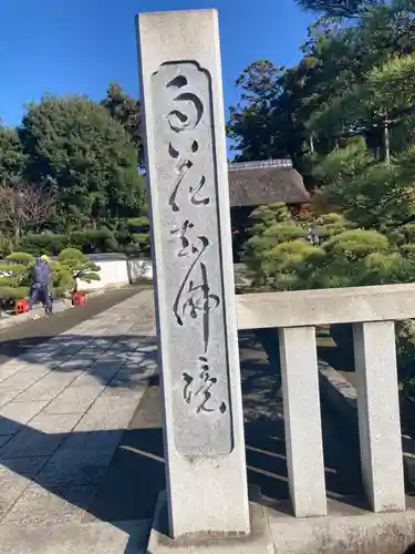 天嶽院(神奈川県)