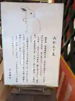 宇治神社のその他建物