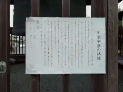 方広寺(京都府)