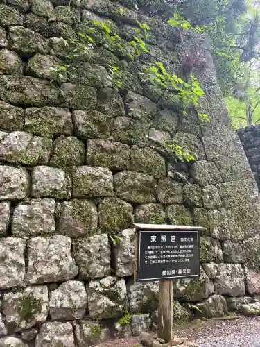 鳳来山東照宮(愛知県)