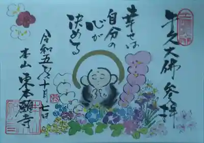 東本願寺本廟 牛久浄苑(牛久大仏)(茨城県)