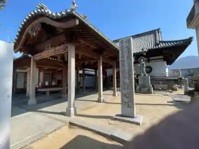 観智院(香川県)