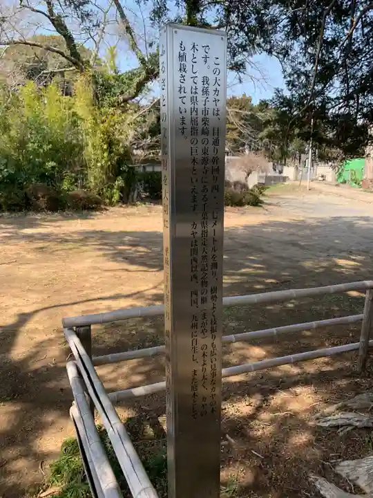 来迎寺(千葉県)