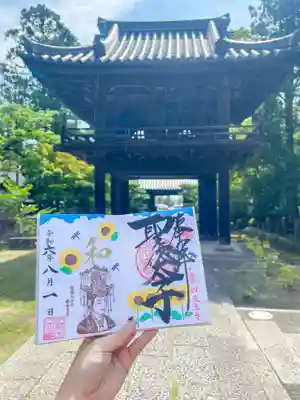 伊勢の国 四天王寺(三重県)