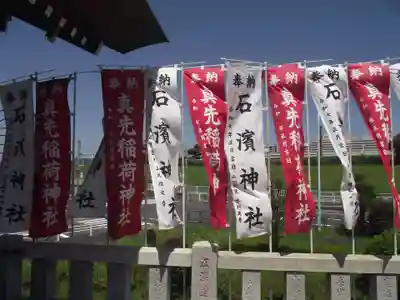 石濱神社(東京都)