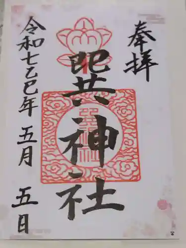 巽神社(大阪府)