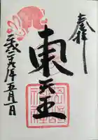 岡崎神社(京都府)