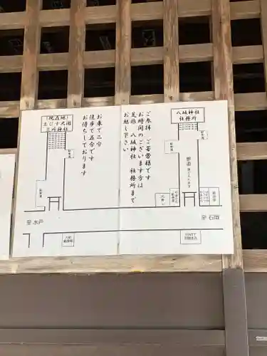 三所神社(茨城県)