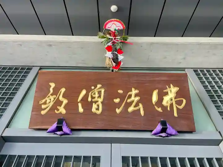 福昌寺の{uncategorized: "未分類", other: "その他", undefined: "問題あり", building: "その他建物", grave: "お墓", sacred_gate: "鳥居", guardian: "狛犬", statue: "像", buddha: "仏像", history: "歴史", nature: "自然", garden: "庭園", animal: "動物", pagoda: "塔", temizu: "手水舎", mountain_gate: "山門・神門", sanctuary: "本殿・本堂", subordinate: "末社・摂社", art: "芸術", scenery: "景色", jizo: "地蔵", ema: "絵馬", goshuin: "御朱印", omikuji: "おみくじ", items: "授与品その他", amulet: "お守り", goshuincho: "御朱印帳", eats: "食事", festival: "お祭り", votive_dance: "神楽", shichigosan: "七五三参", wedding: "結婚式", experience: "体験その他", initially: "初詣", around: "周辺", anti_infection: "感染症対策"}