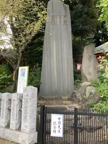 瀧泉寺（目黒不動尊）(東京都)