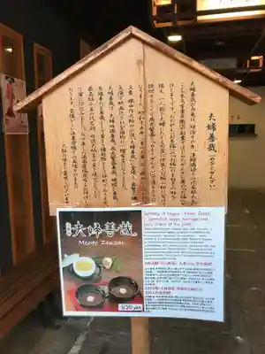 法善寺(大阪府)