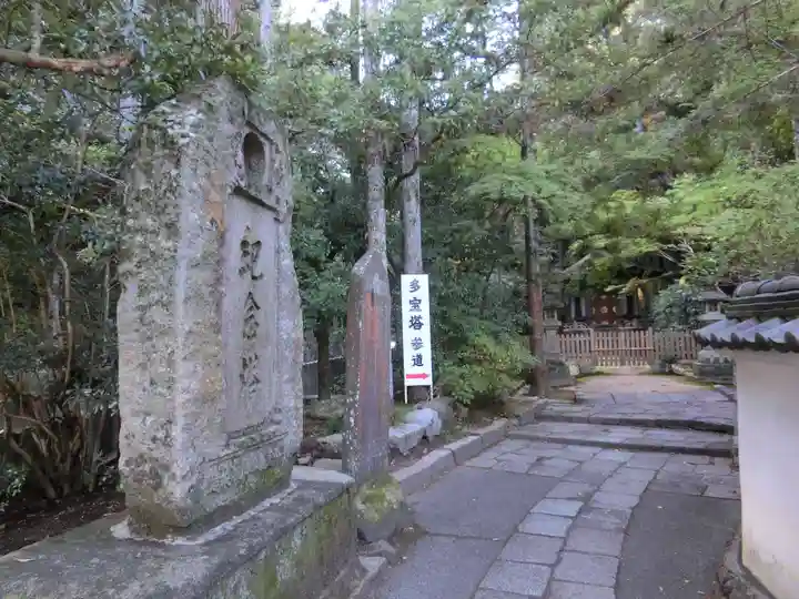 瀧谷不動尊 明王寺のその他建物