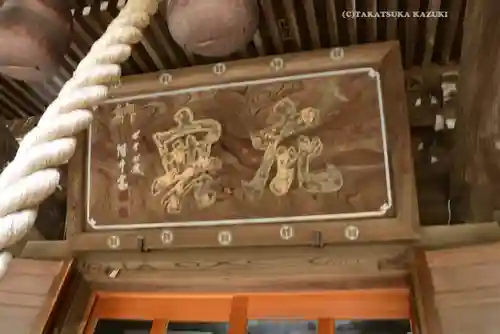日野春日神社(神奈川県)