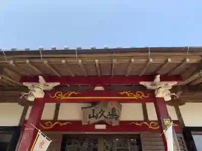 真淨寺のその他建物