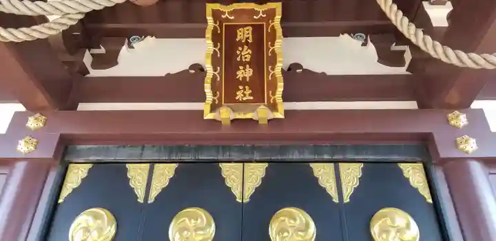 明治神社の本殿・本堂