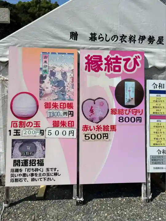 牟呂八幡宮(愛知県)