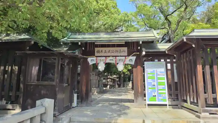 湊川神社(兵庫県)