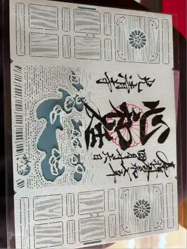 光清寺(京都府)