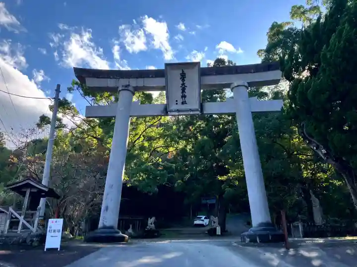 上一宮大粟神社(徳島県)
