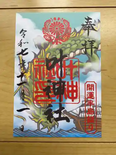 叶神社 (西叶神社)の御朱印