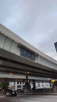 薬祖神社(東京都)