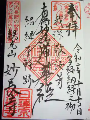 その①　片面御首題