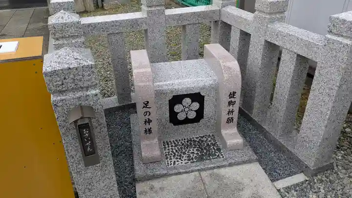 足の神様 服部天神宮(大阪府)